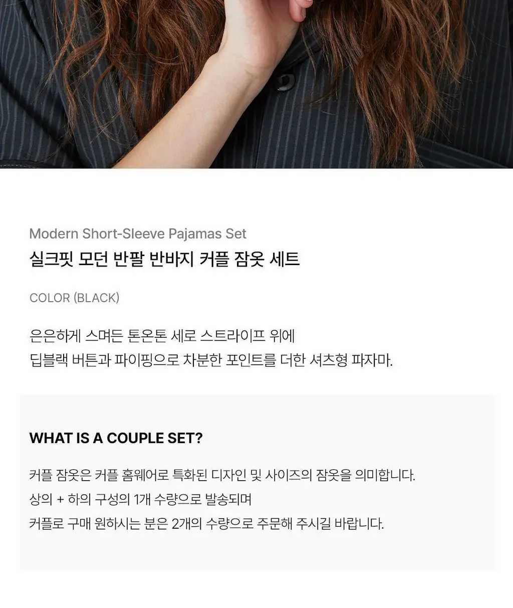 [해원 Pick] 도씨 실크핏 모던 반팔반바지 커플 잠옷 세트 상세페이지 8